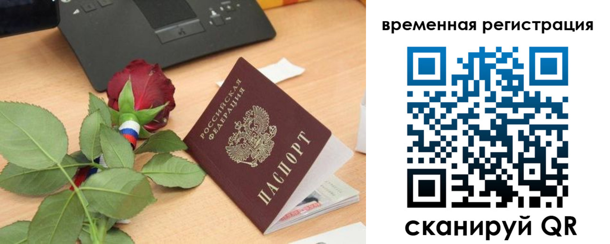 миграционный учет в Сатке